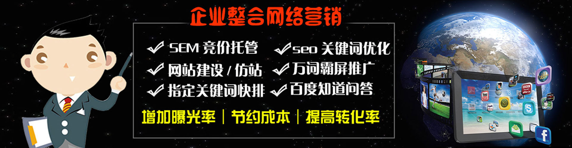 连南百度信息流