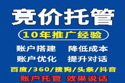 竞价SEM托管服务案例分享